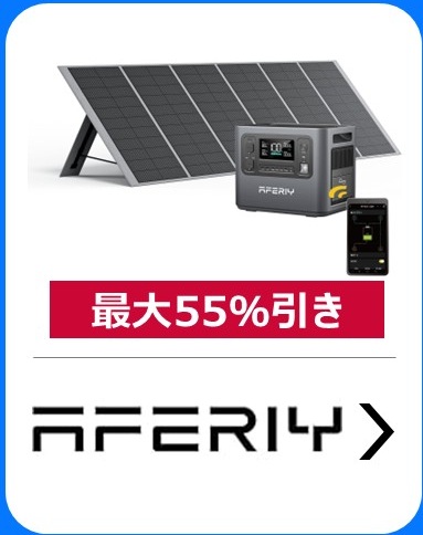 prime_sale_aferiy
