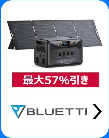 prime_sale_bluetti