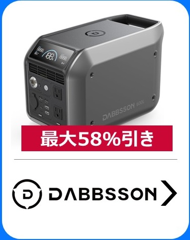 prime_sale_dabbsson