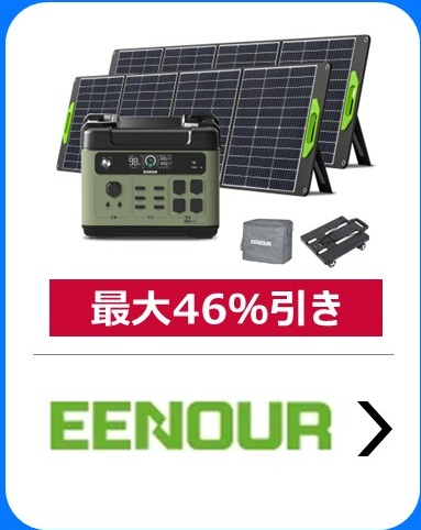 prime_sale_eenour