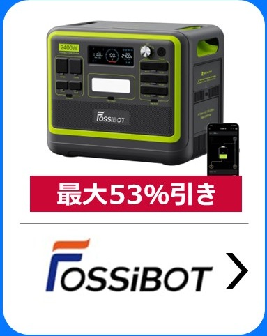prime_sale_fossibot