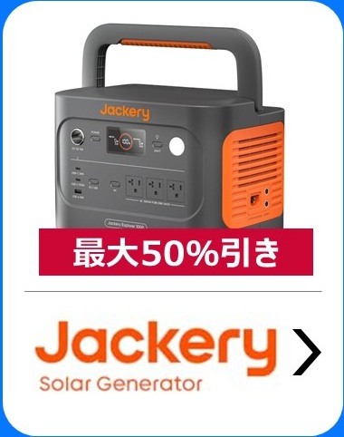 prime_sale_jackery
