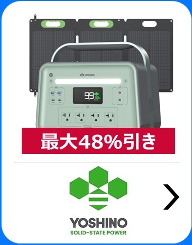 prime_sale_yoshino