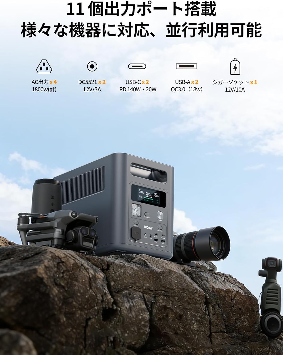 AFERIY_Nomad1800_商品説明画像_04