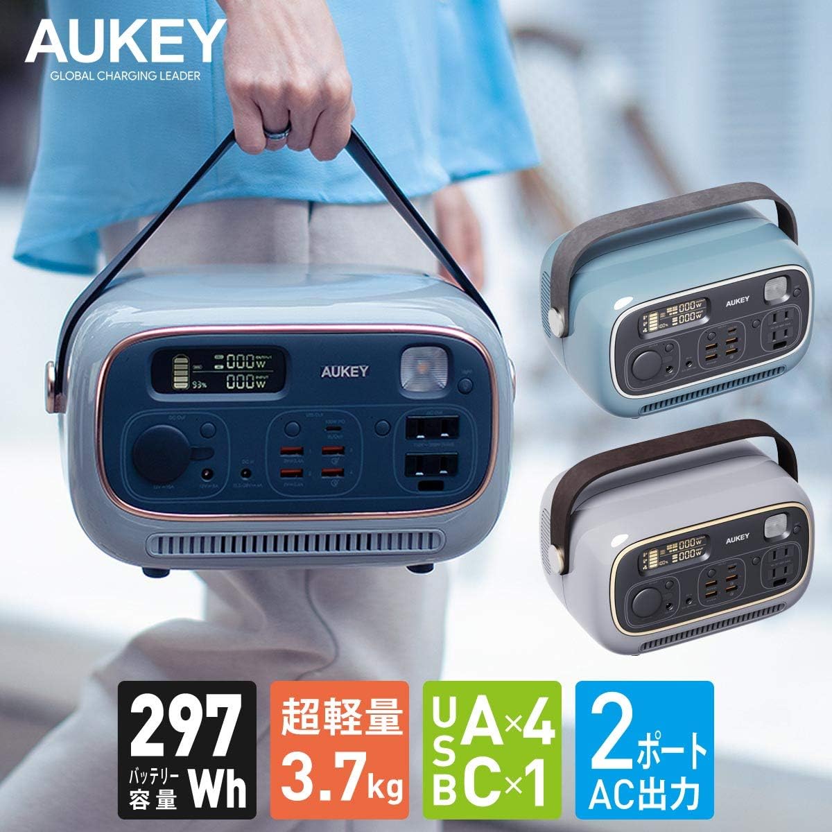 AUKEY（オーキー）のPowerStudio 300 PS-RE03を隅々までレビュー  