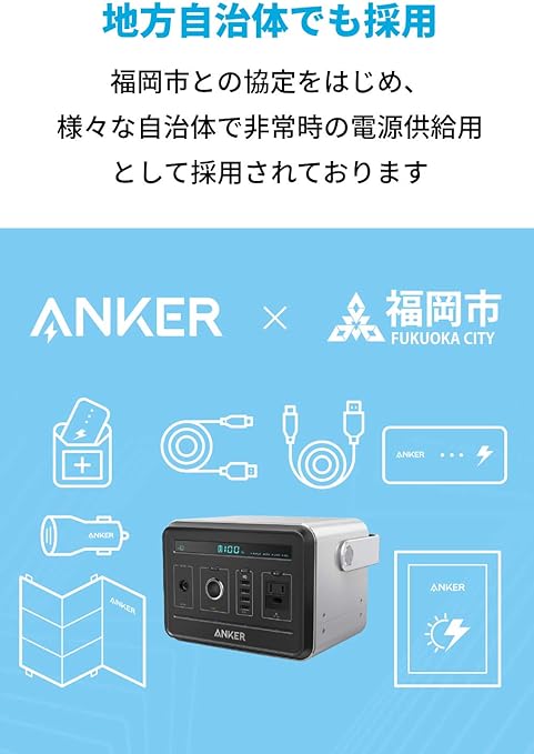 Anker_PowerHouse_商品説明画像_05