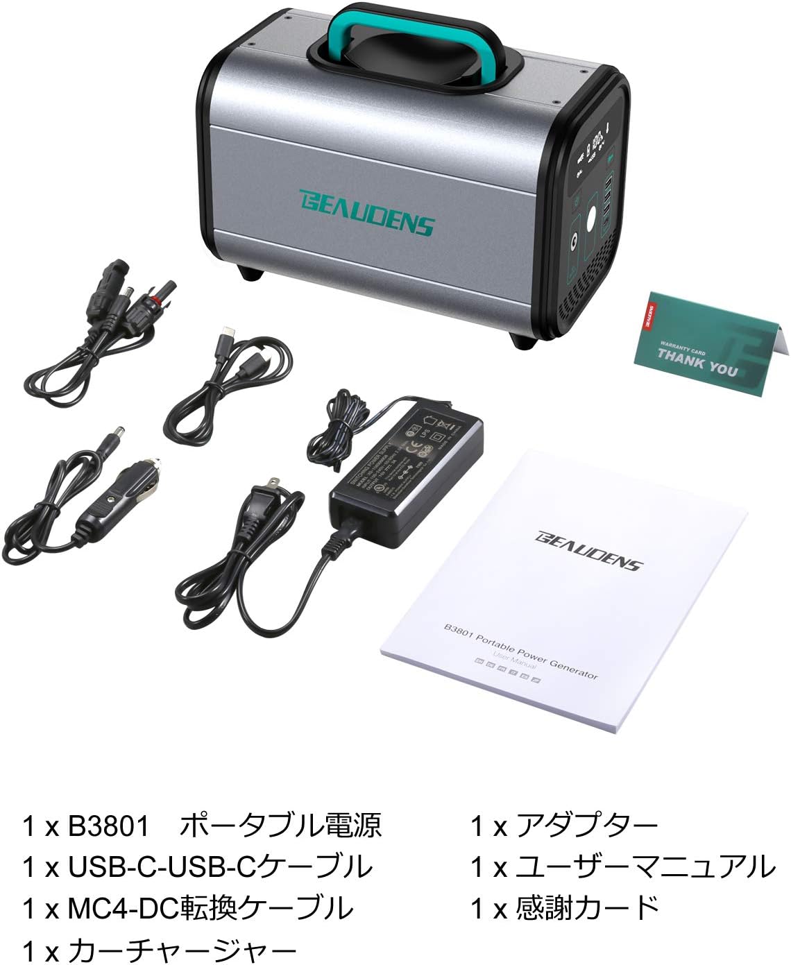 ポタ電.com】BEAUDENSのポータブル電源 B3801を隅々までレビュー 