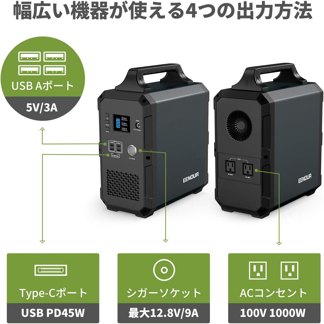 ポタ電.com】EENOUR（イーノウ）のポータブル電源 EB120を隅々まで 