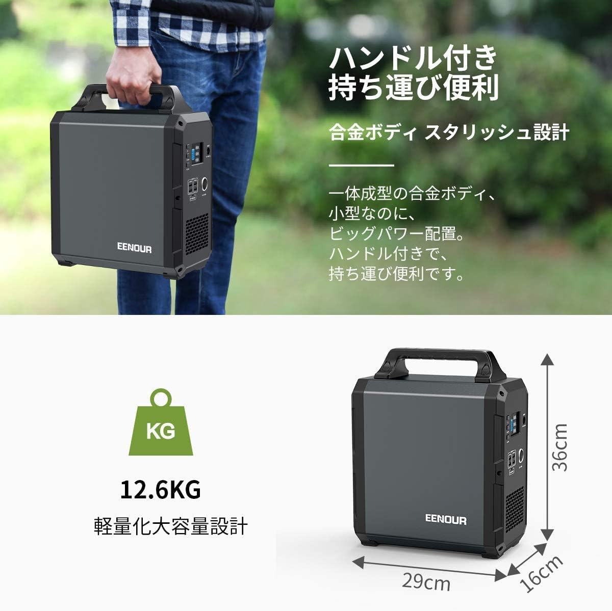 ポタ電.com】EENOUR（イーノウ）のポータブル電源 EB120を隅々まで 