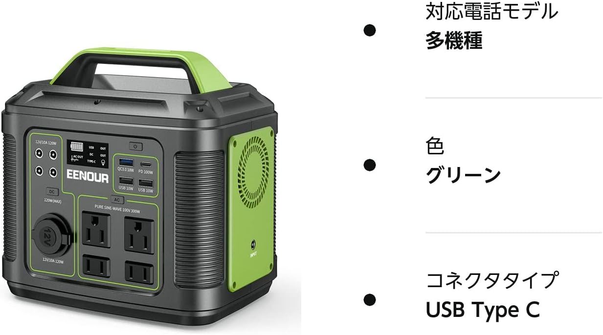 ポタ電.com】EENOUR（イーノウ）のポータブル電源 P302を隅々まで 