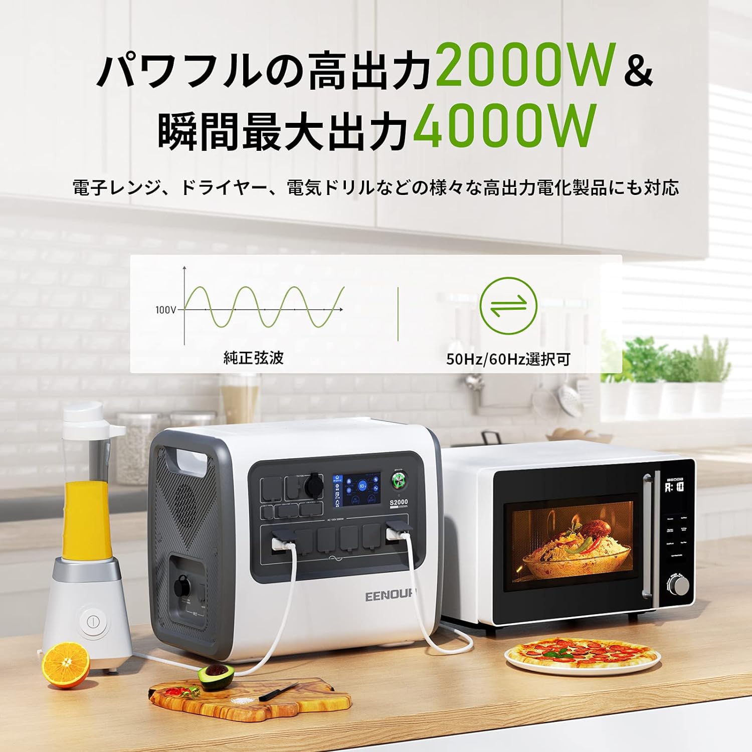 EENOUR（イーノウ）のポータブル電源 S2000を隅々までレビュー 
