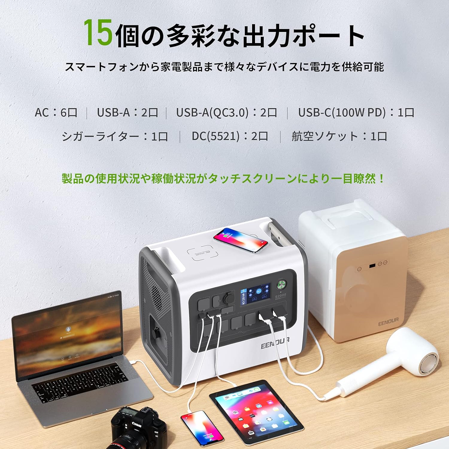 EENOUR（イーノウ）のポータブル電源 S2000を隅々までレビュー 