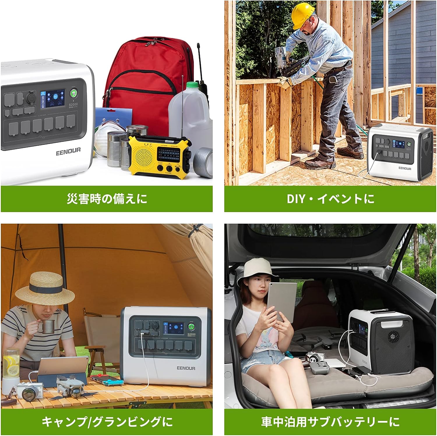 EENOUR（イーノウ）のポータブル電源 S2000を隅々までレビュー 