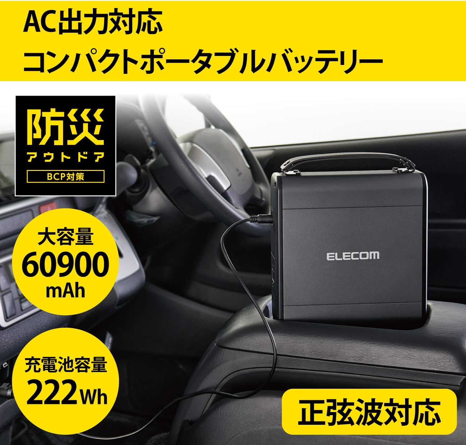 ELECOM_DE-AC05-60900BK_商品説明画像_02