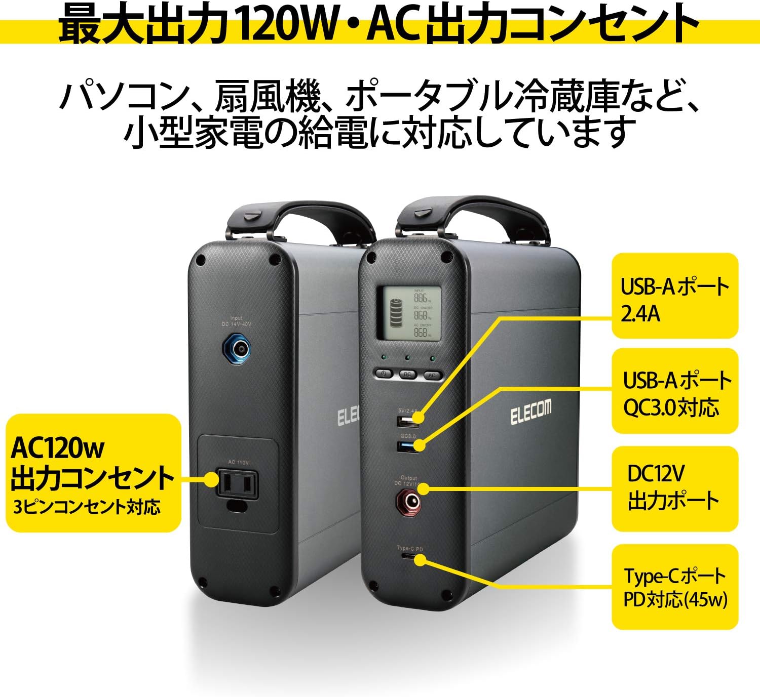 ELECOM_DE-AC05-60900BK_商品説明画像_04