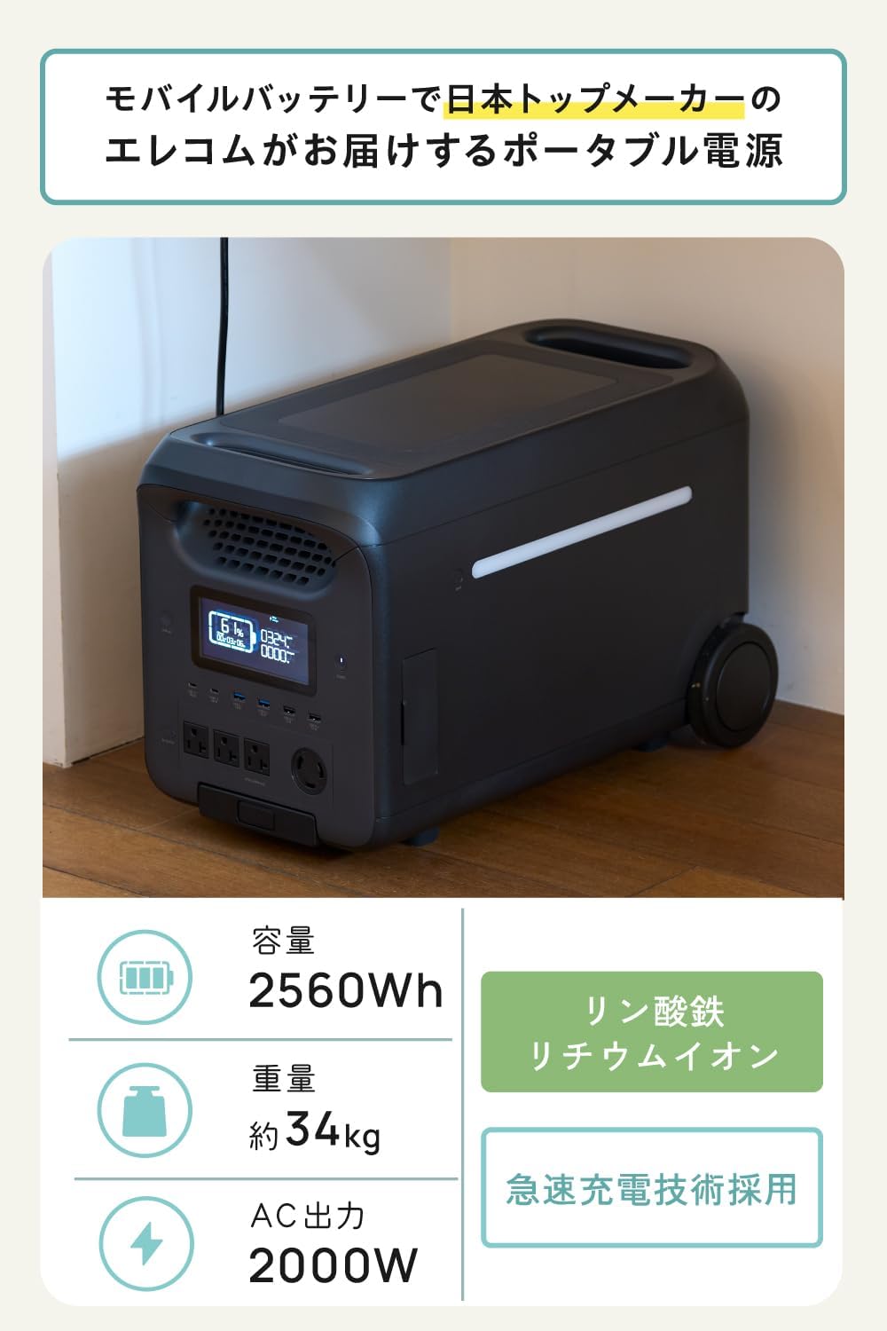 ELECOM_DE-PS2500PBK_商品説明画像_02