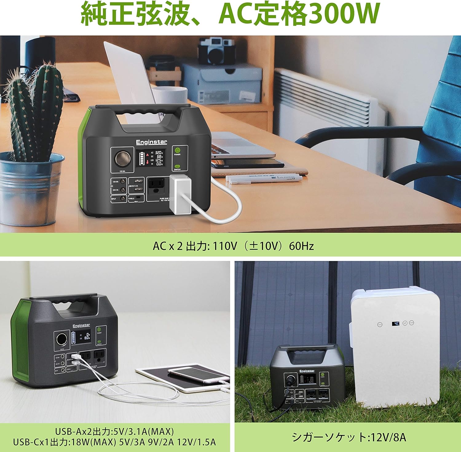 ポタ電.com】Enginstarのポータブル電源 R300を隅々までレビュー 
