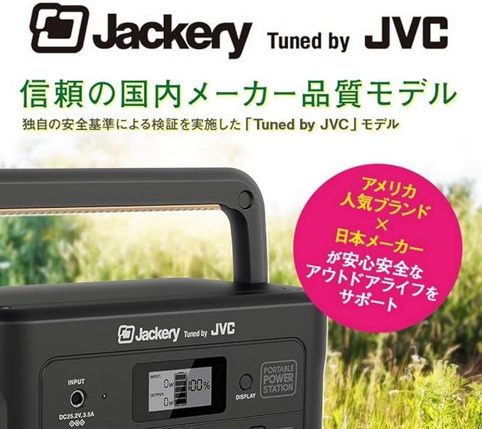 ポタ電.com】JVC（ジェー‐ブイ‐シー）のポータブル電源 BN-RB6-Cを隅々 