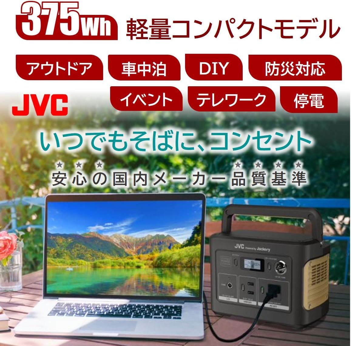 JVC_BN-RB37-C_商品説明画像_02