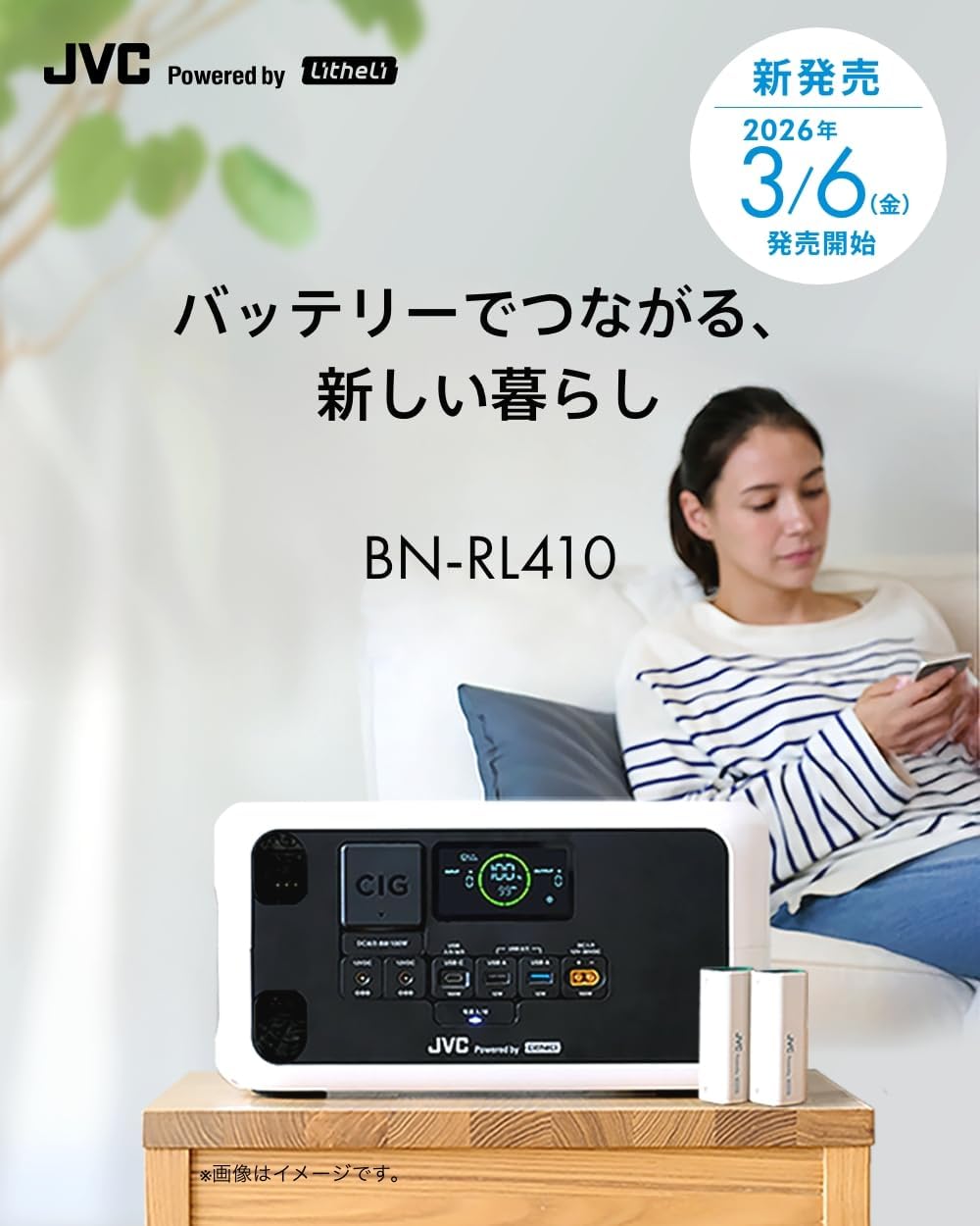 JVC_BN-RL410_商品説明画像_02