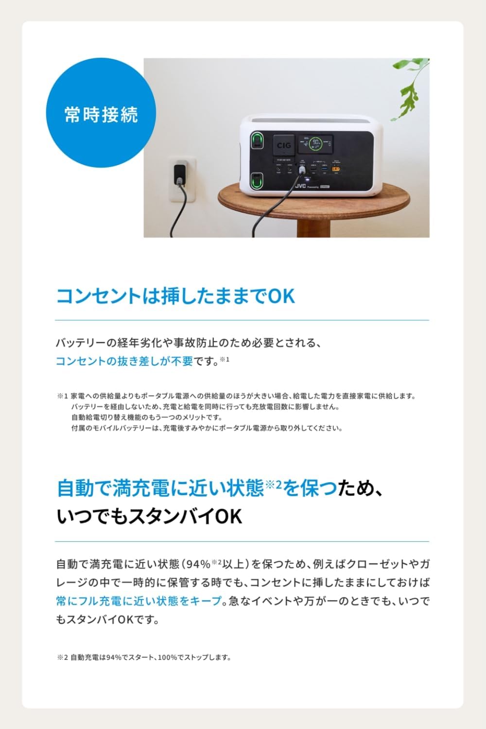 JVC_BN-RL410_商品説明画像_07