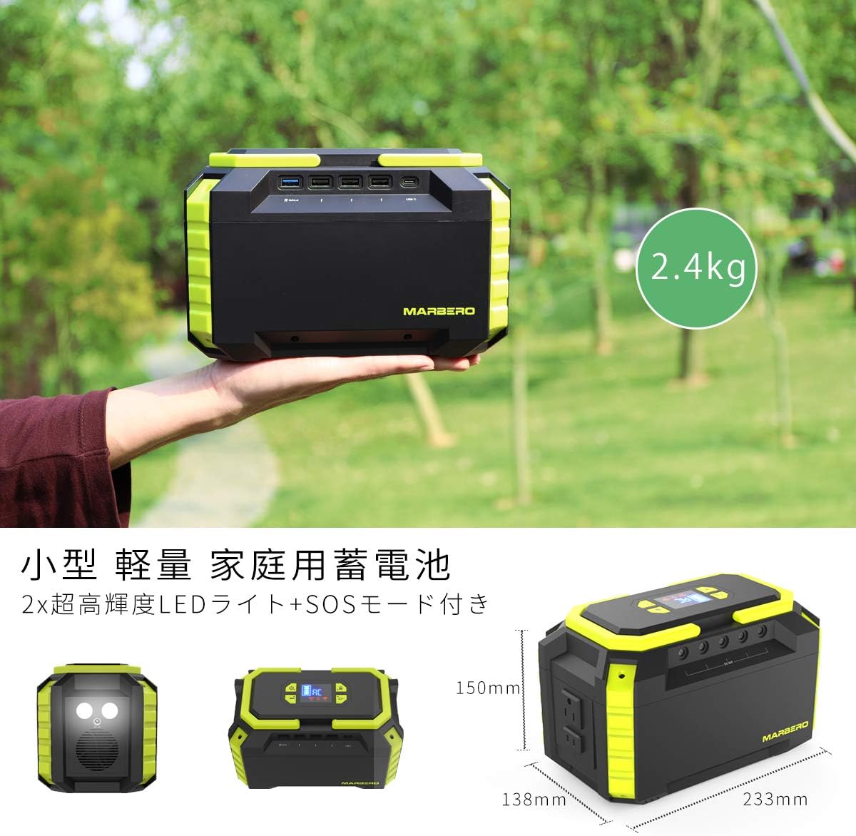 ポタ電.com】MARBEROのポータブル電源 M440を隅々までレビュー 