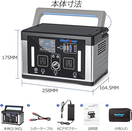 MaxPower_MP600J_商品説明画像_07