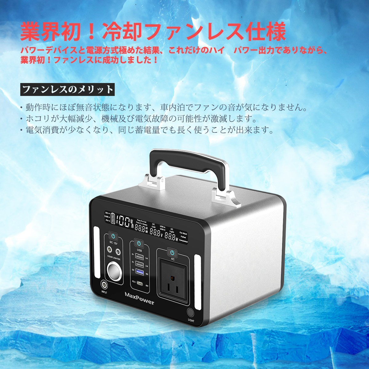 ポタ電.com】MaxPower（マックスパワー）のPL500J Ver2を隅々まで 