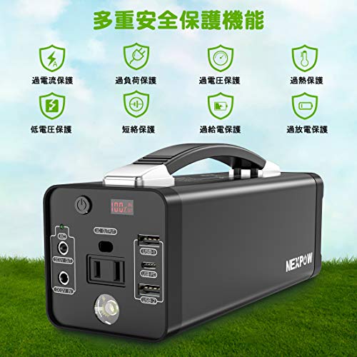 ポタ電.com】NEXPOWのポータブル電源 120W 178Whを隅々までレビュー 
