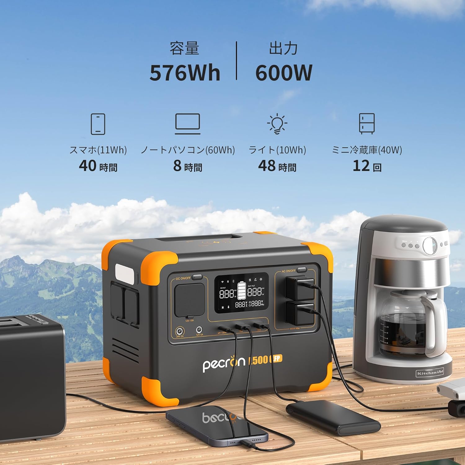 PECRON_E500LFP_商品説明画像_05