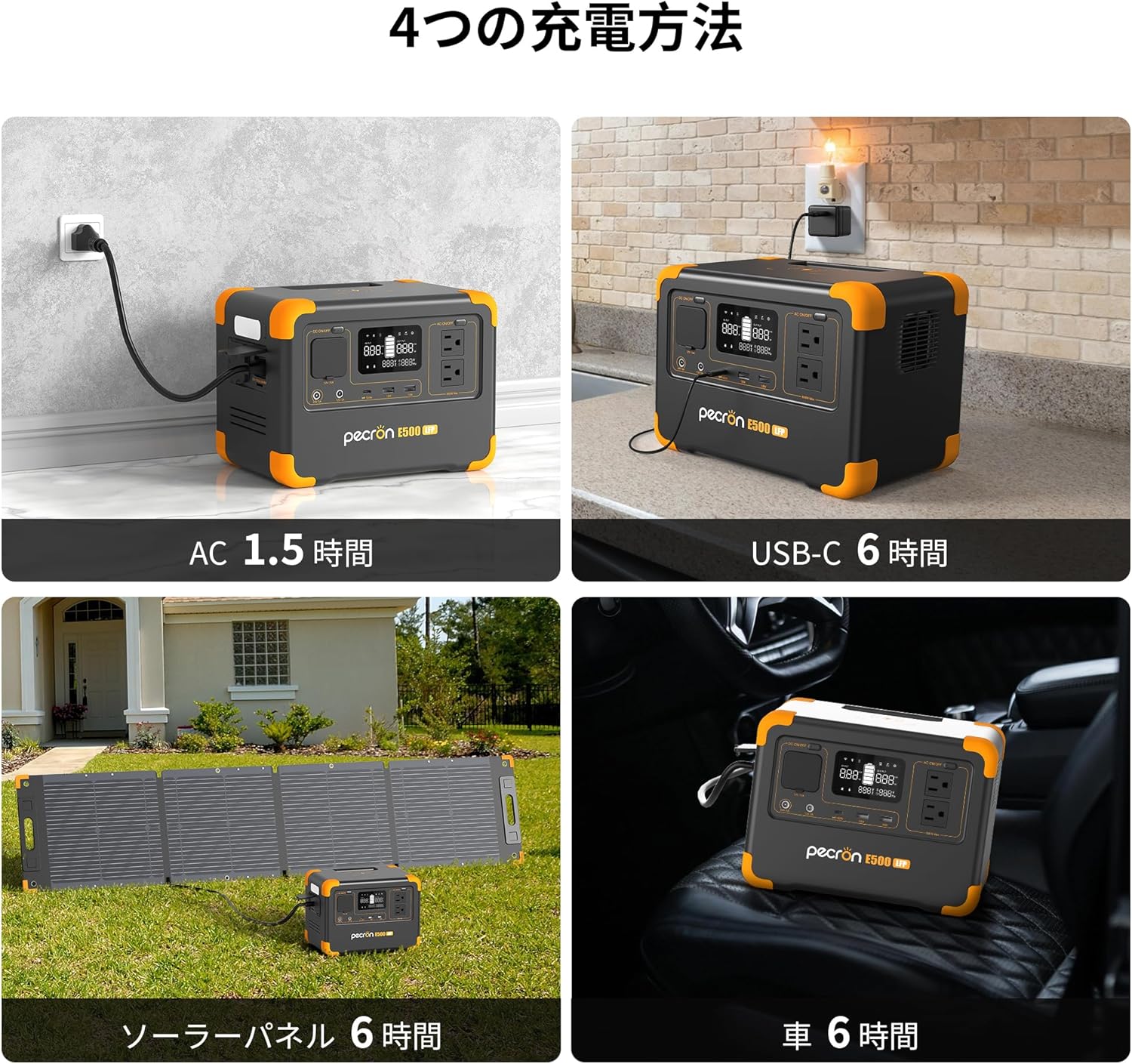 PECRON_E500LFP_商品説明画像_08