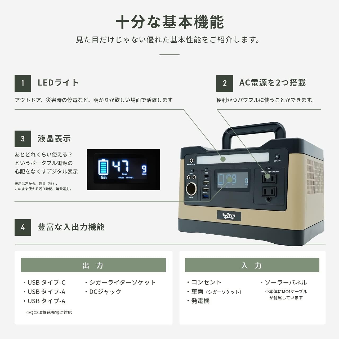 キャリライク_ポータブル電源_商品説明画像_04