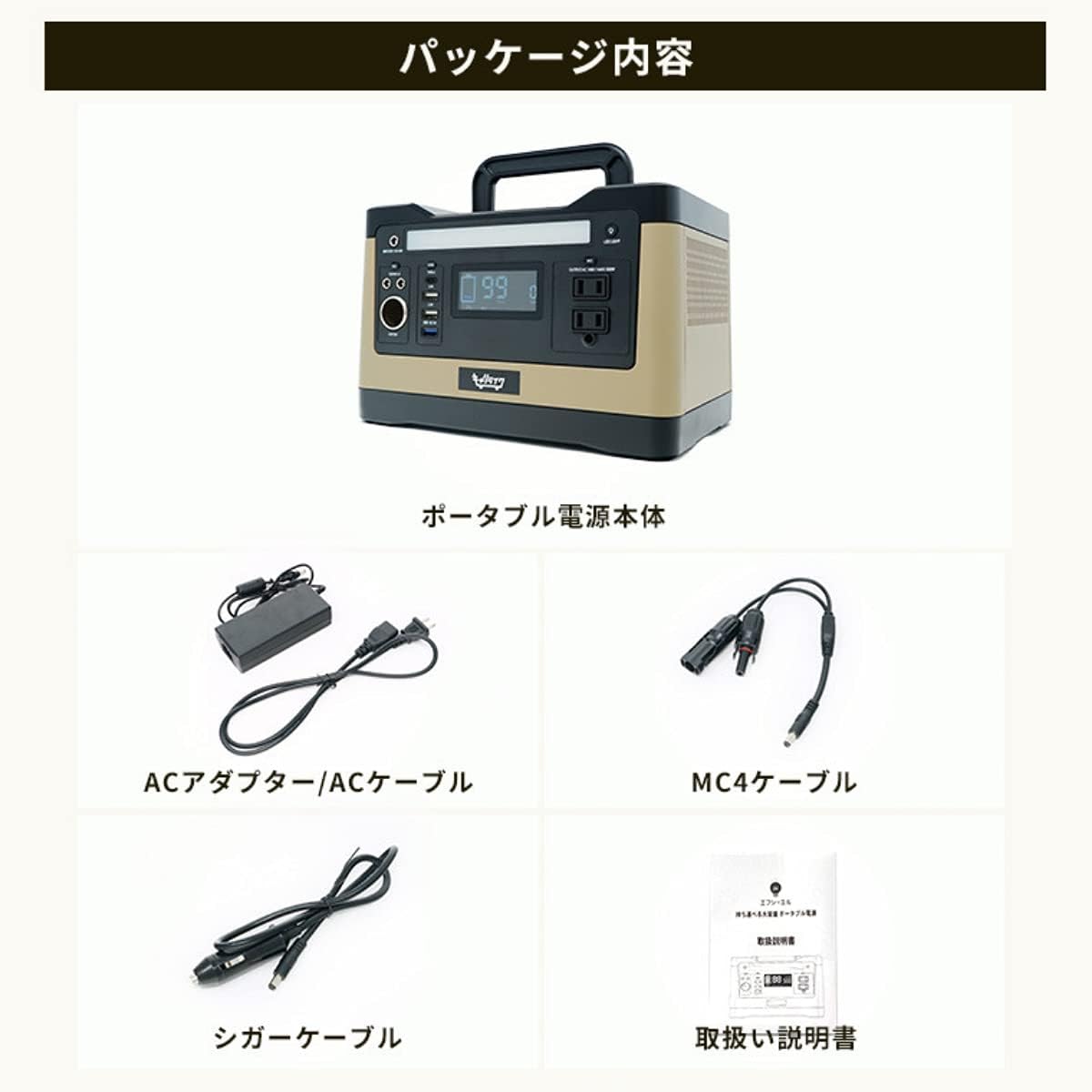 キャリライク_ポータブル電源_商品説明画像_07