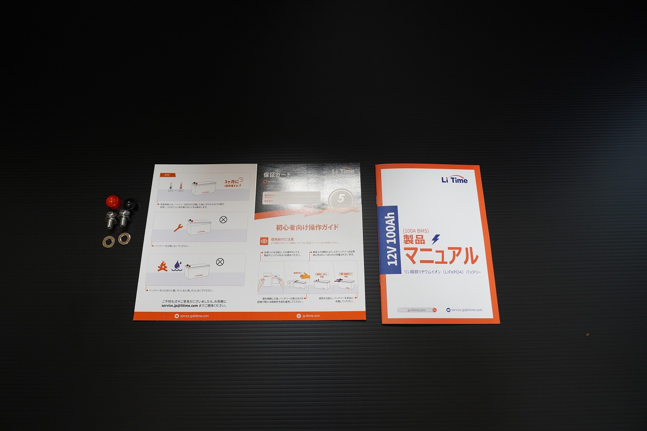 LiTime 12V 100Ah リン酸鉄リチウムイオンバッテリー 付属品