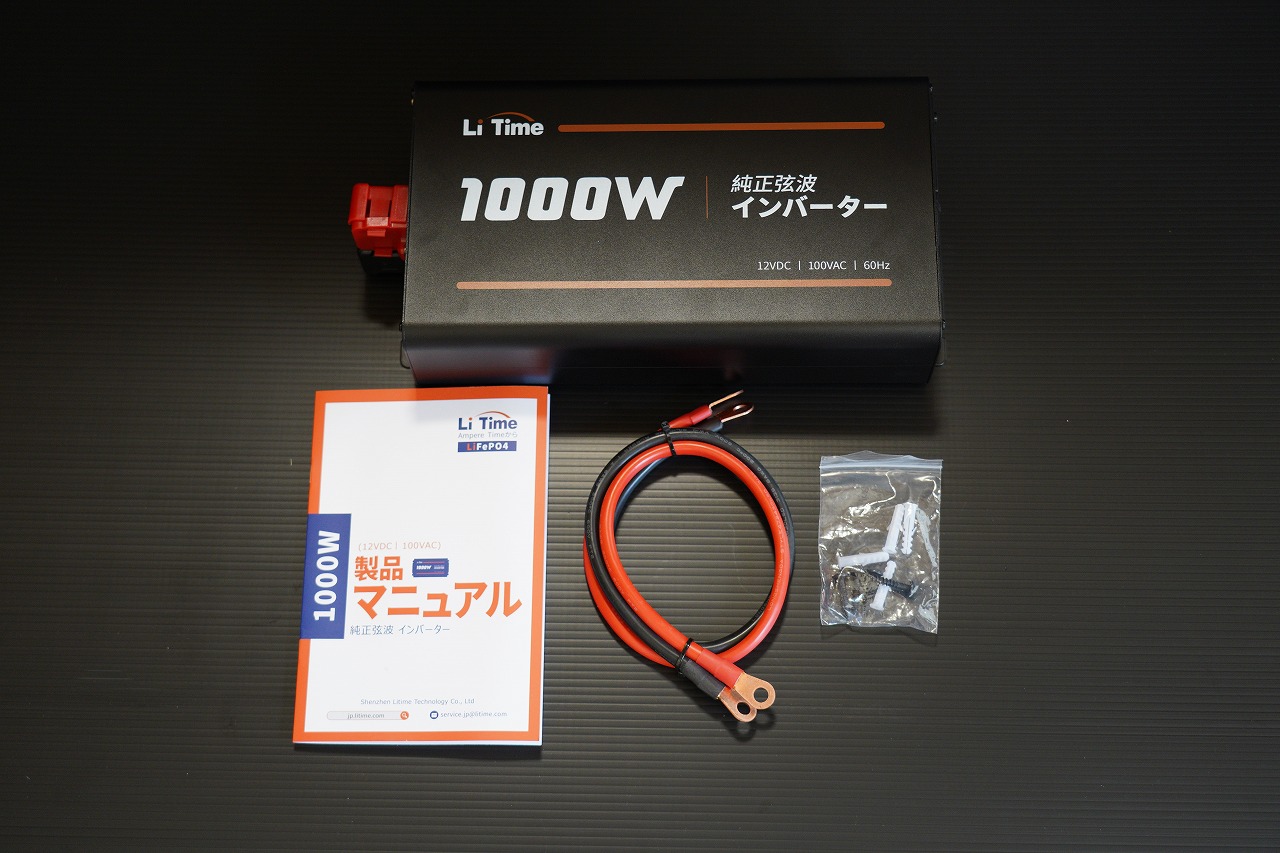 LiTime 12V 1000W インバーター　付属品