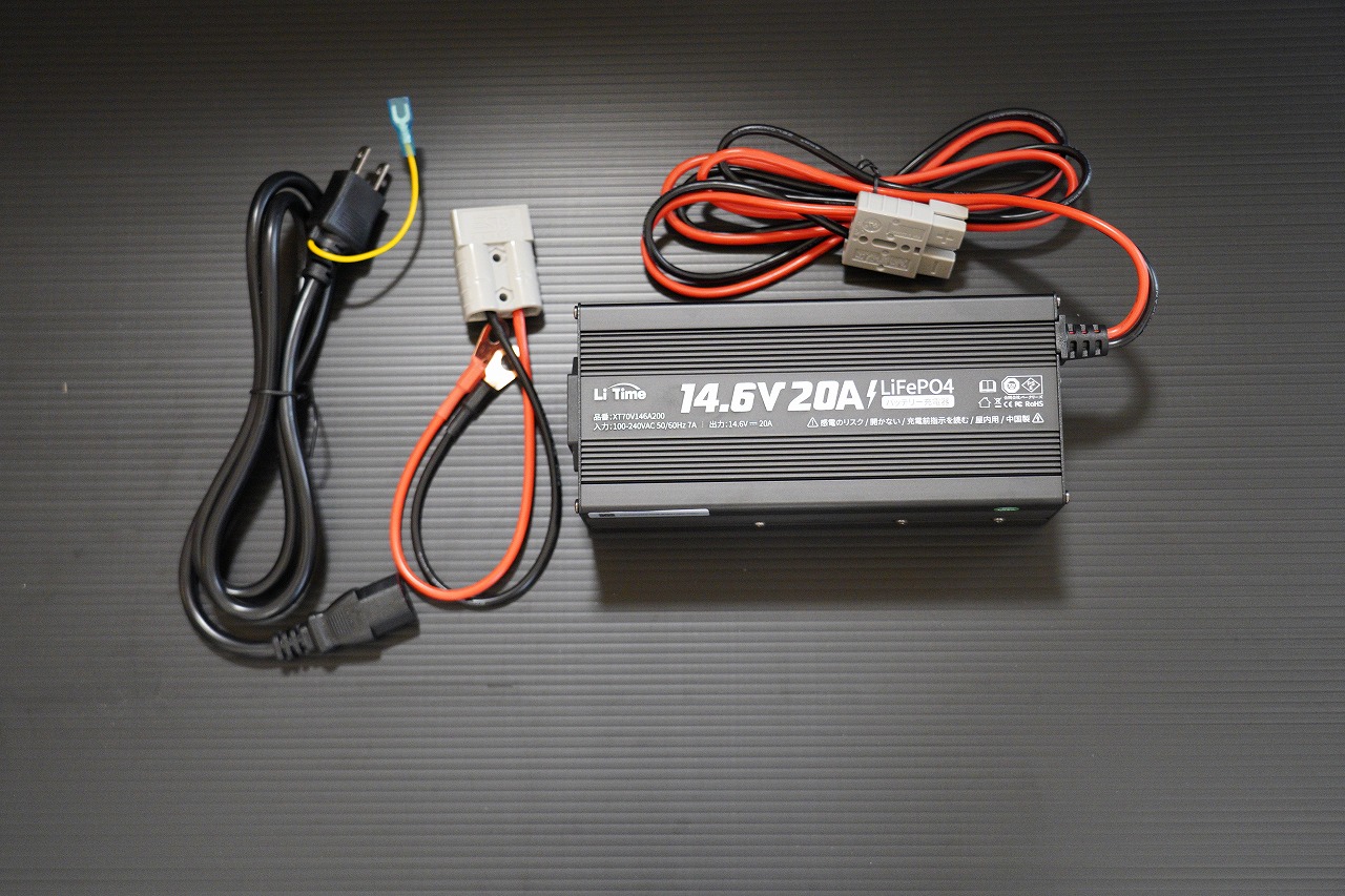 LiTime 14.6V 20A バッテリー充電器　付属品